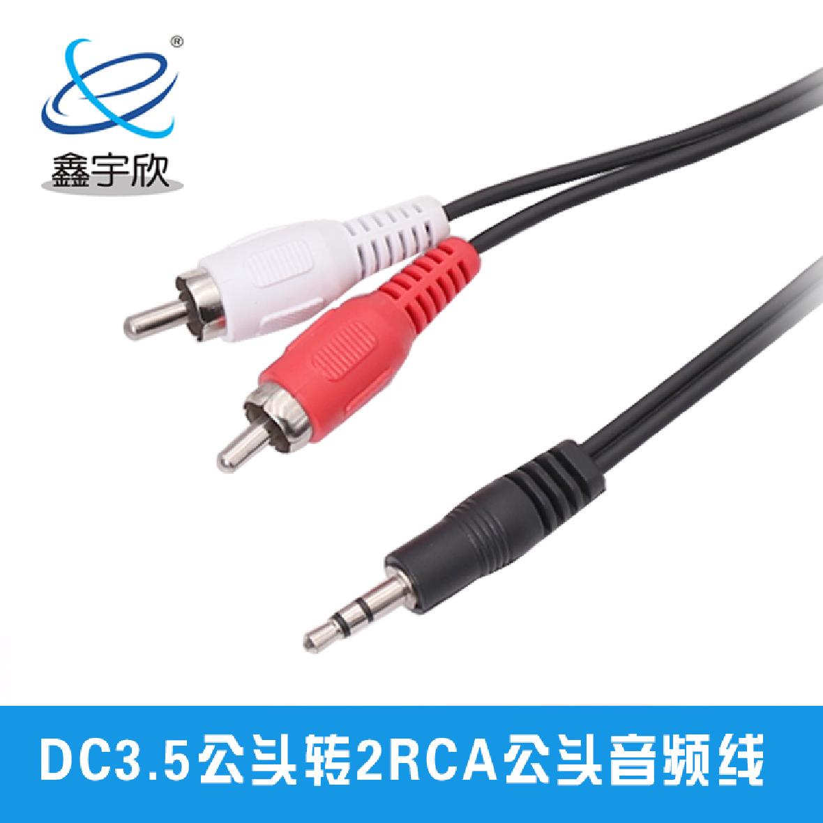  DC3.5 male to 2RCA audio cable dc3.5 three-section red and white head AV audio and video adapter cable